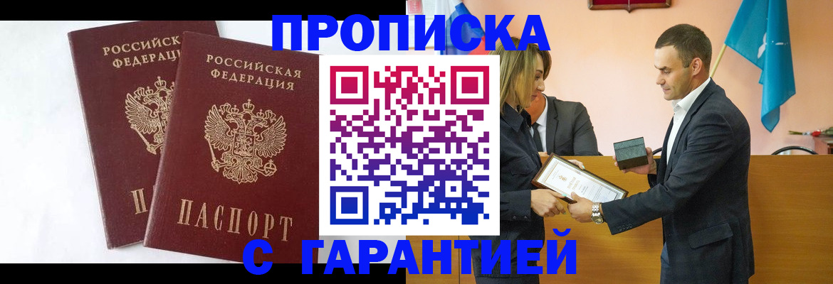 временная регистрация законно в Махачкале