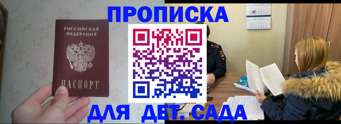 прописка для военкомата в Махачкале