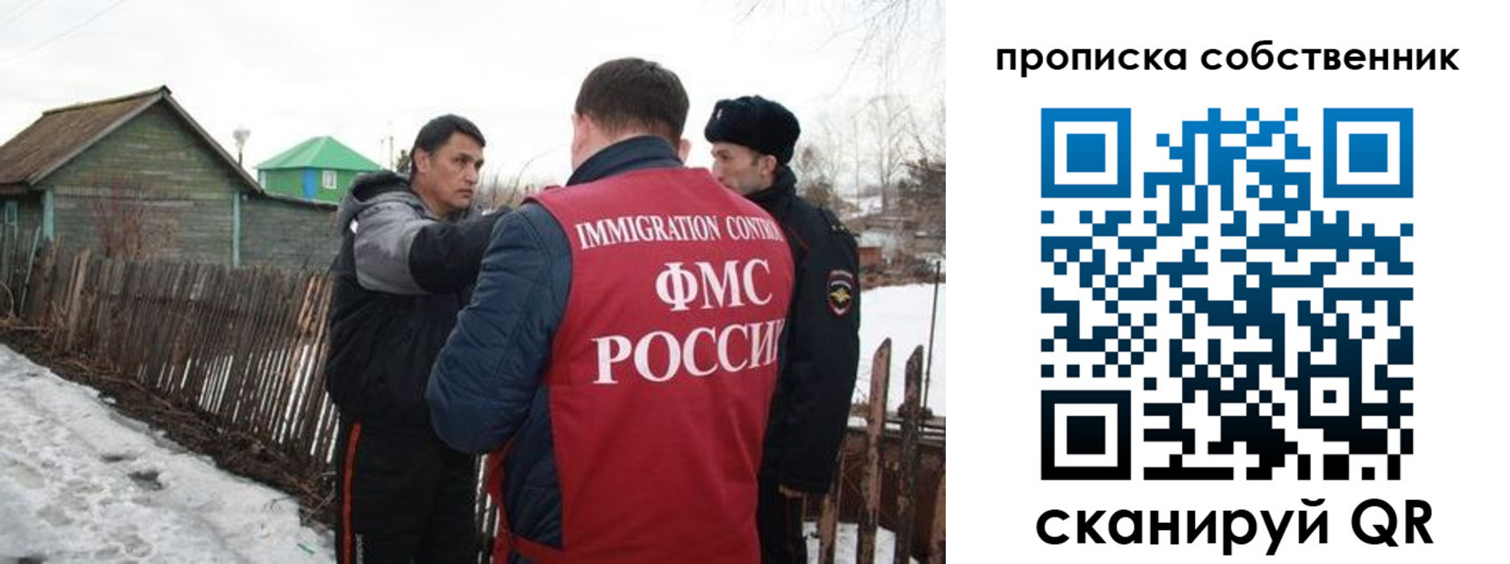прописка ребенка в Махачкале
