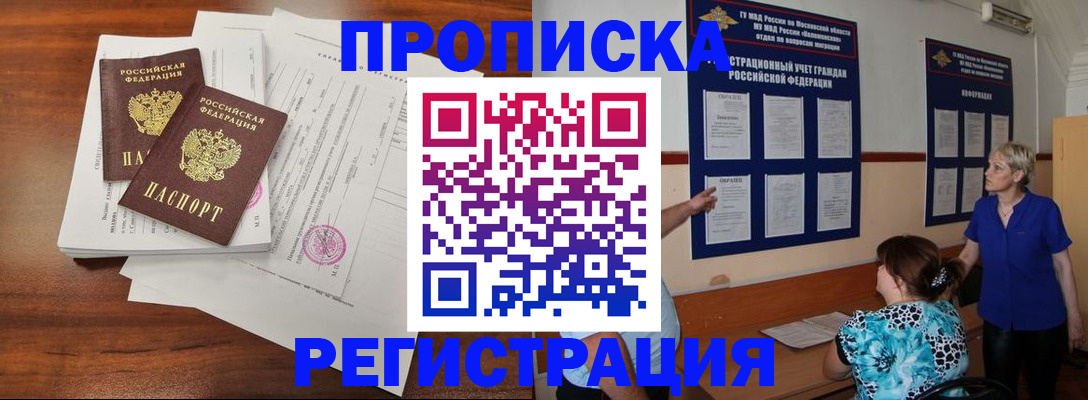 временная регистрация собственник в Махачкале
