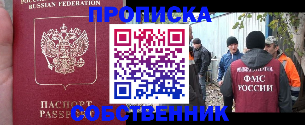 временная регистрация адрес в Махачкале