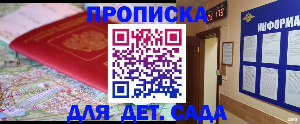 прописка для военкомата в Махачкале