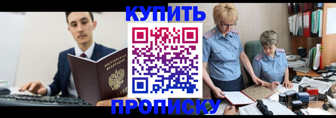 где прописаться в Махачкале