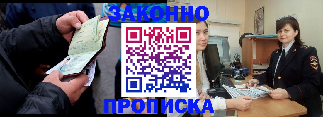 временная регистрация для всех в Махачкале