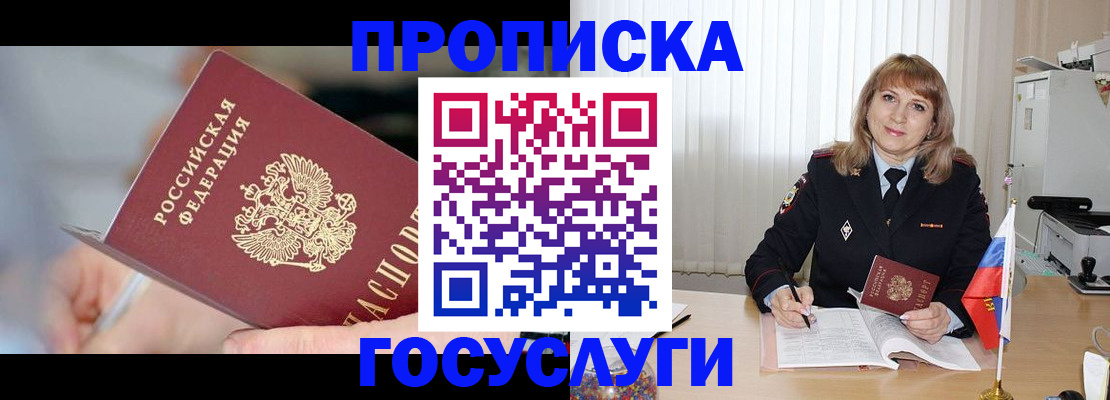 миграционный учет в Махачкале