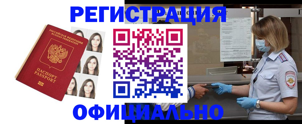 временная регистрация купить в Махачкале