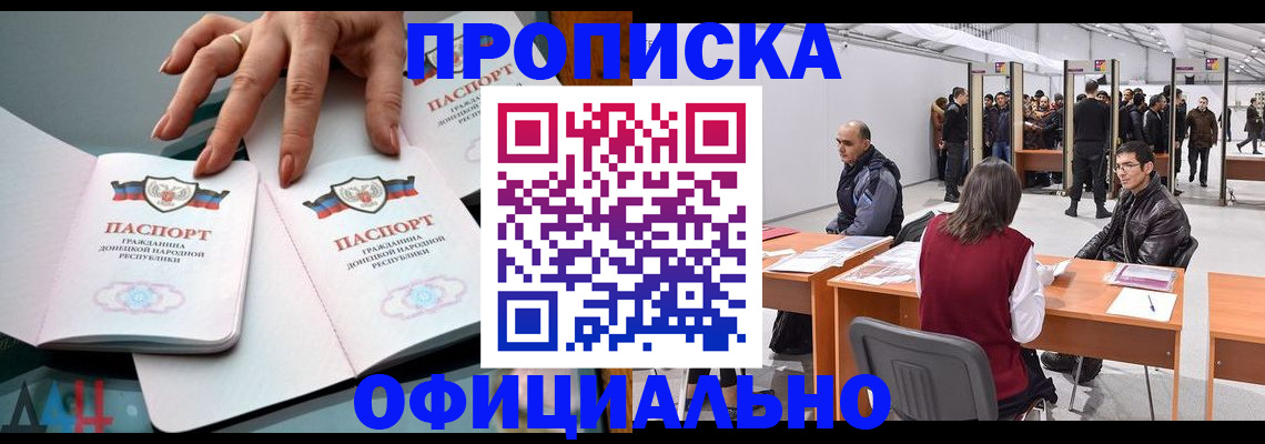 временная регистрация 2025 в Махачкале