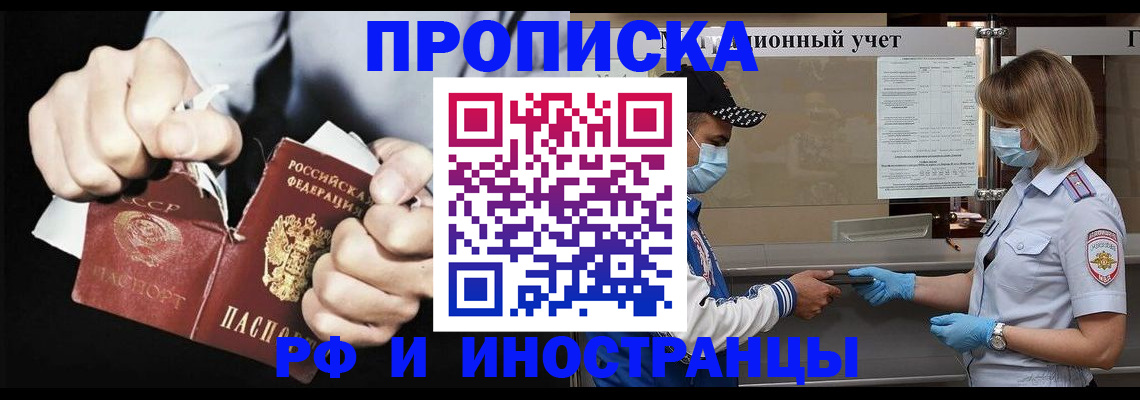 прописка для кредита в Махачкале
